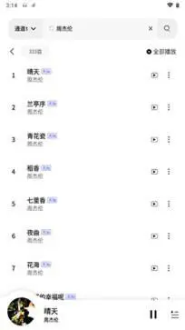 魔音morin官网版app图1