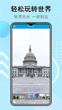 街景地图2024年高清最新版免费版图4