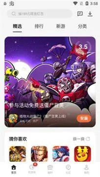 oppo游戏中心官网版图1