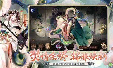 阴阳师福神巡游图2
