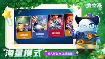 太空杀官服图4