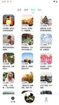 魔音morin官网版app图4