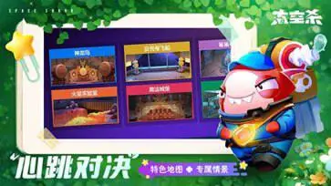 太空杀官服图5