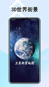 街景地图2024年高清最新版免费版图2