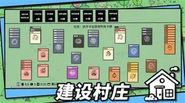 石器世界官网版图4