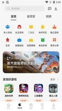oppo游戏中心官网版图3
