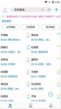 歌词适配APP最新版图2