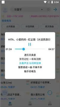 歌词适配APP最新版图4