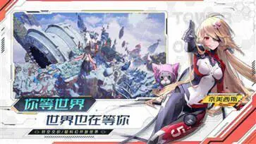幻塔(姬玉登场)图2