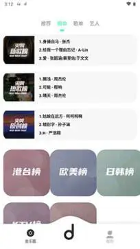 魔音morin官网版app图3