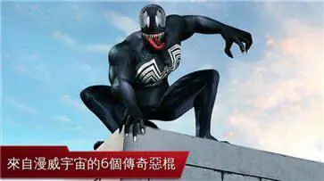 超凡蜘蛛侠2完整版图3