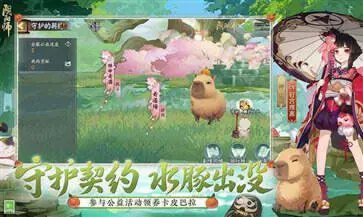 阴阳师福神巡游图1