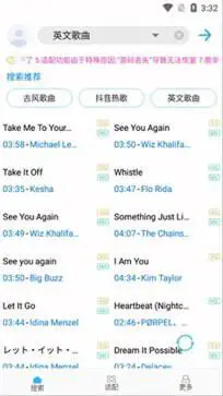 歌词适配APP最新版图1