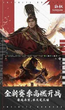 率土之滨网易版手游图1