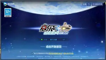 赛尔号H5手机版图3