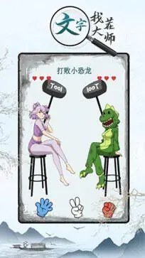 文字找茬大师最新版本图2