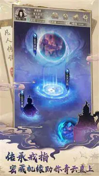 凡人传说官网版图2
