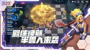 多多自走棋最新官网版图4