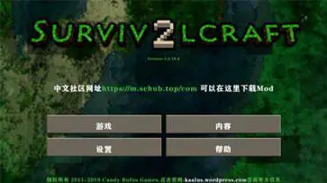 生存战争2.3插件版图3