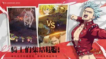 七人传奇光与暗之交战国际服官网版图3