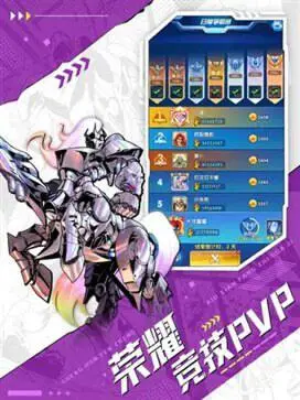 圣魂纷争正版官方版图1