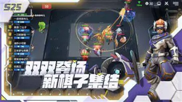 多多自走棋最新官网版图3
