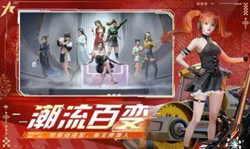 王牌竞速网易版官网版图1