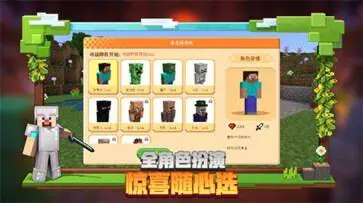 我的世界熊出没模组免费图3
