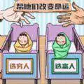 带娃大挑战手游