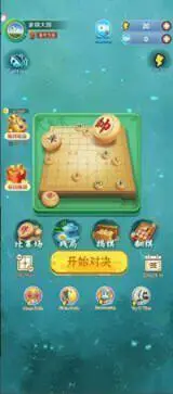 象棋玩的溜手游图2