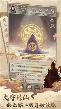 凡人传说官网版图5
