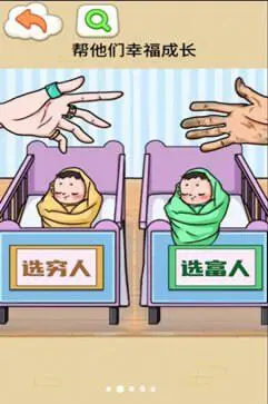 带娃大挑战手游图1