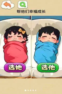 带娃大挑战手游图2