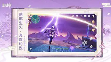 云原神官方版最新版图3
