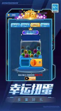 数码抽卡大战图4
