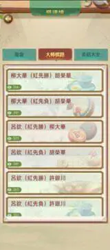 象棋玩的溜手游图3