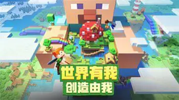 我的世界熊出没模组免费图1