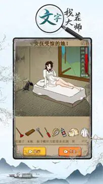 文字找茬大师最新版本图4