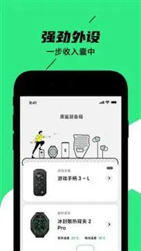 黑鲨工具箱官网版图3