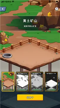 淘金城镇官网版app图2