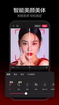 剪映官网版最新版图3