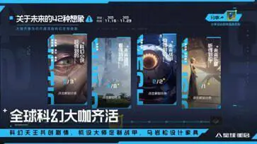 星球重启镜像世界图3