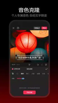 剪映官网版最新版图1