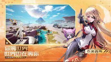 幻塔官服图1