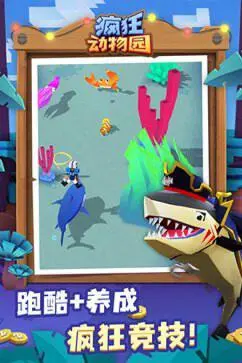 疯狂动物园国际版图5