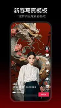 剪映官网版最新版图2