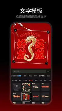 剪映官网版最新版图4