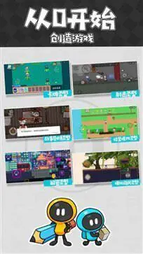 创游世界官网版图2