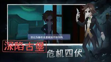 恐怖躲猫猫最新版图3