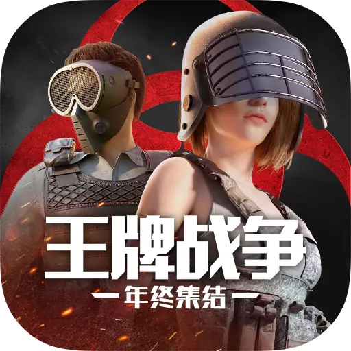 王牌战争文明重启体验服